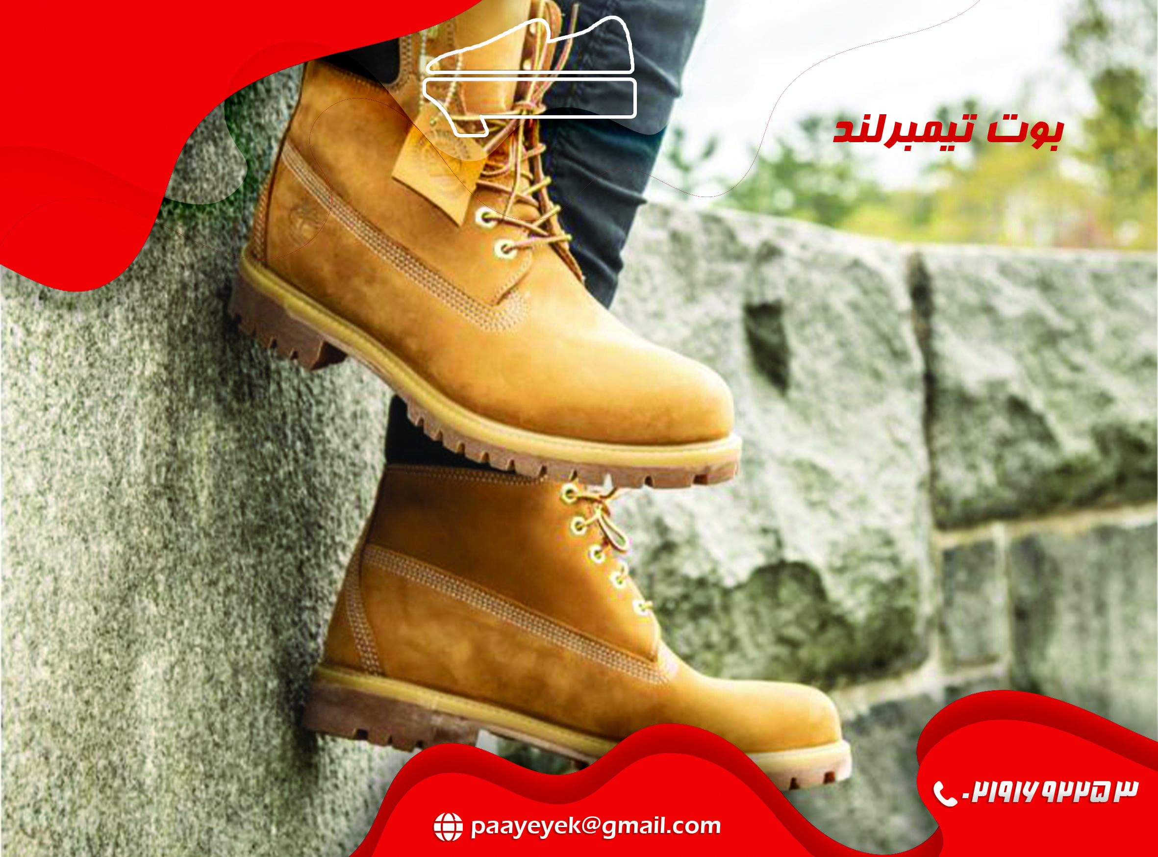 قیمت و خرید بوت تیمبرلند Timberland