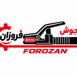 فروزان