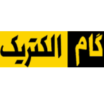 گام الکتریک