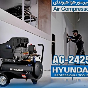 کمپرسور باد هیوندای مدل HP-2425A ظرفیت 24 لیتر  1900 وات