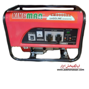 موتور برق 3.5 کیلو وات kingman مدل 9000