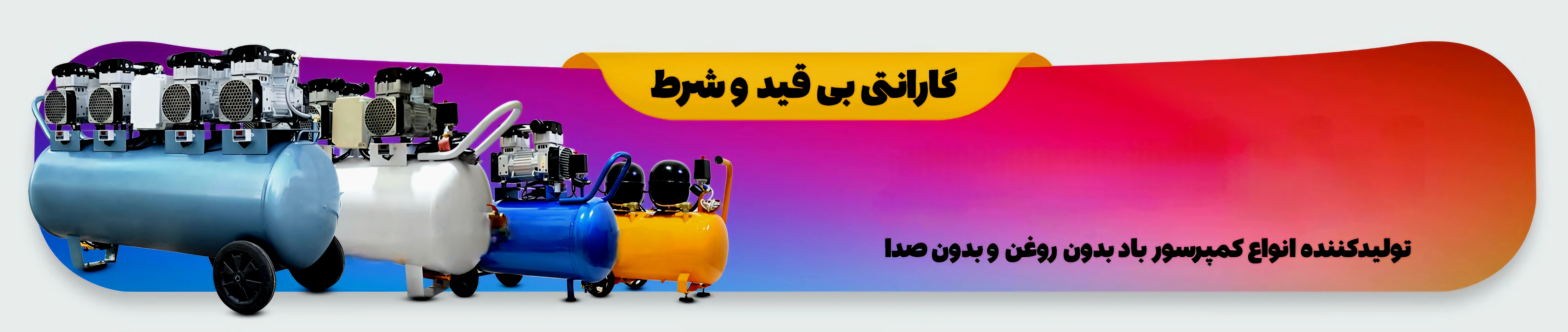 انواع پمپ باد