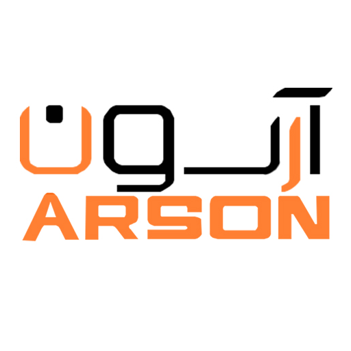 آرسون