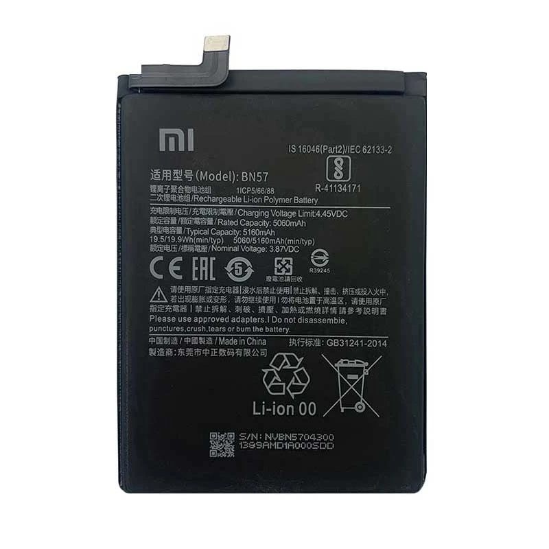 باتری شیائومی مدل BN57