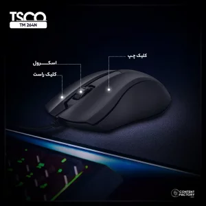 TM 264N TSCO