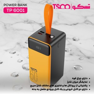 پاوربانک شصت هزار