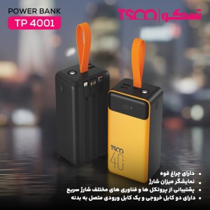 پاوربانک 40000 تسکو مدل  TP 4001