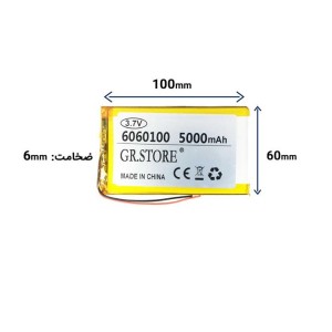 باتری لیتیومی پلیمر ظرفیت 5000 میلی آمپر ساعت