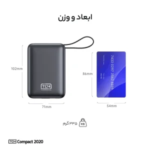 پاوربانک 20000 تی سی اچ مدل Compact 2020