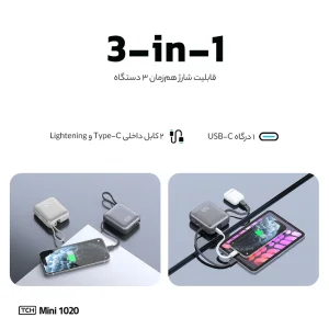 پاوربانک