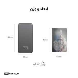 پاوربانک