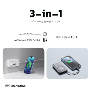 پاوربانک 10000 تی سی اچ