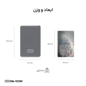 پاوربانک
