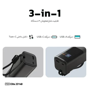 پاوربانک 20000