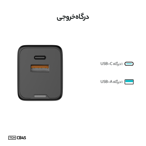 آداپتور شارژر