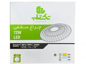 چراغ سقفی تکتاب 48 وات مدل AQT03