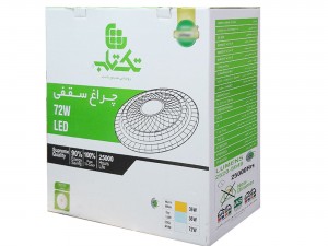 چراغ سقفی تکتاب 72 وات مدل عقیق  کد  AQT09