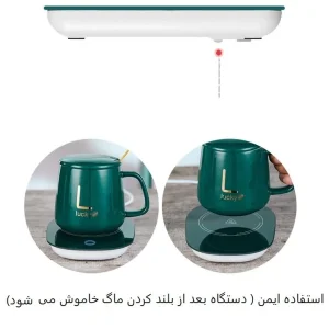ماگ  حرارتی لاکی  به همراه صفحه گرم کن برقی