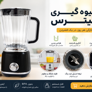 مخلوط کن وشیکر شارژی مدل HP 168  اصلی