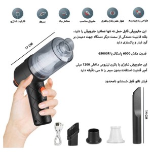 جارو شارژی مدل YT-M2037 دوکاره