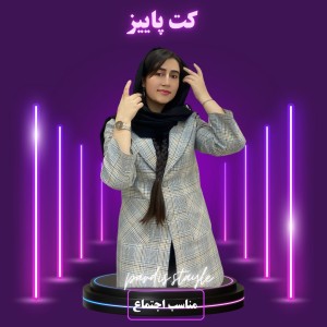 کت چارخونه