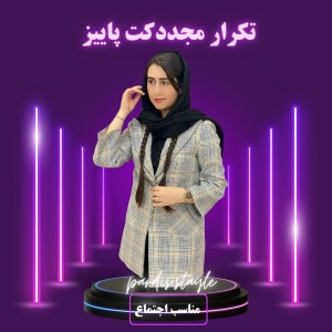 کت چارخونه