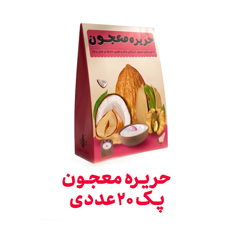 حریره معجون فراسودمند 150 گرمی با ظرف در پک 20 عددی