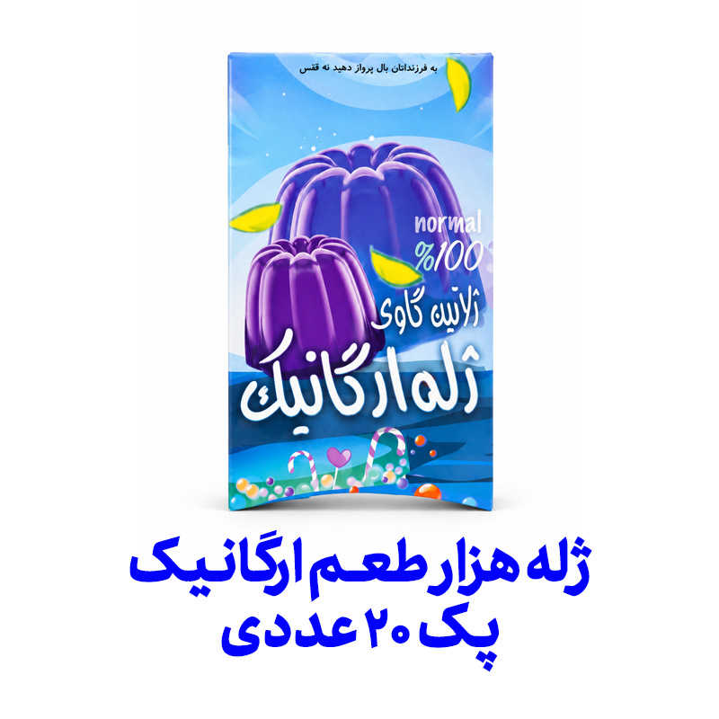 ژله هزار طعم فراسودمند 90 گرمی با ظرف در پک 20 عددی
