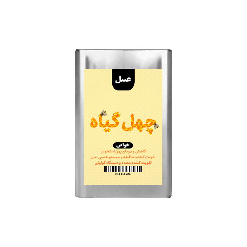 عسل چهل گیاه اعلا حلبی