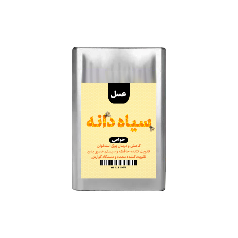 عسل سیاهدانه اعلا حلبی