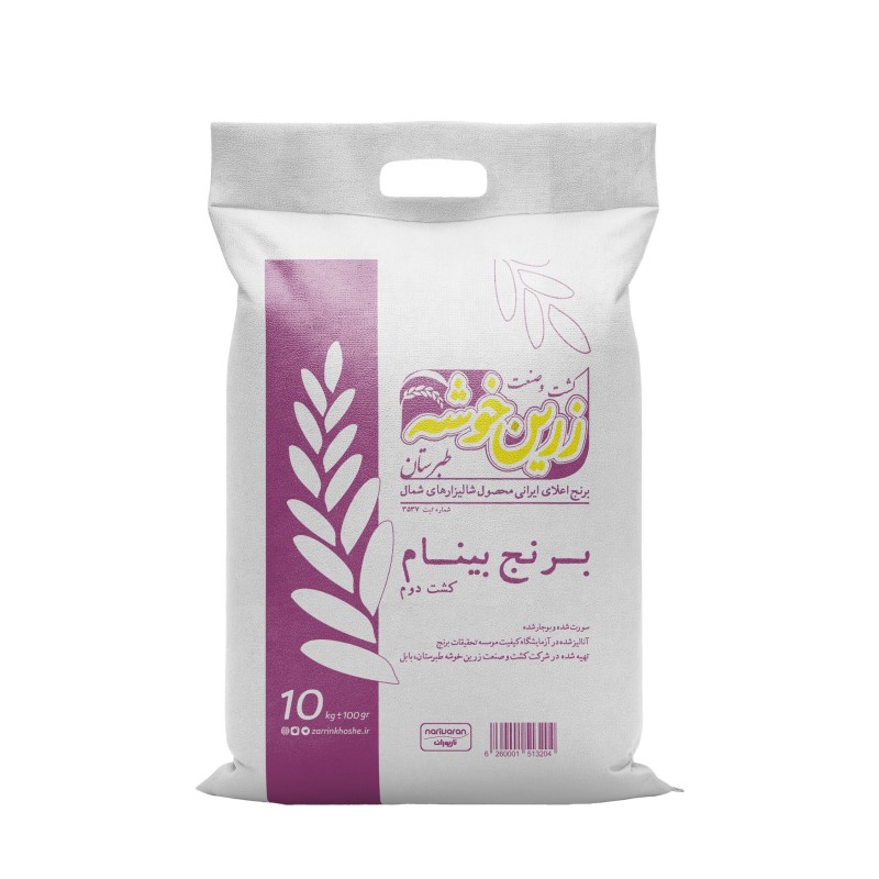 برنج کشت دوم بینام 100 کیلو  (10 کیسه)