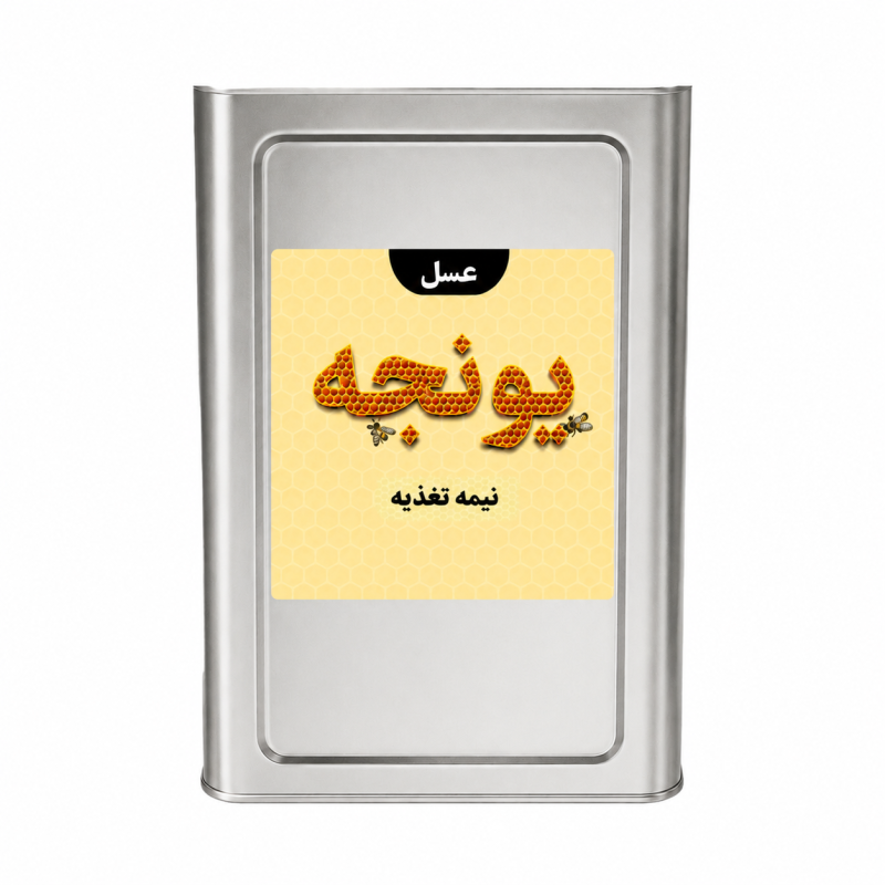 عسل یونجه (نیمه تغذیه) حلبی وزن حدودا 27 کیلو