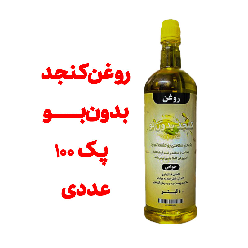 پک 20 عددی روغن کنجد بدون بو خالص _ بسته بندی یک لیتری