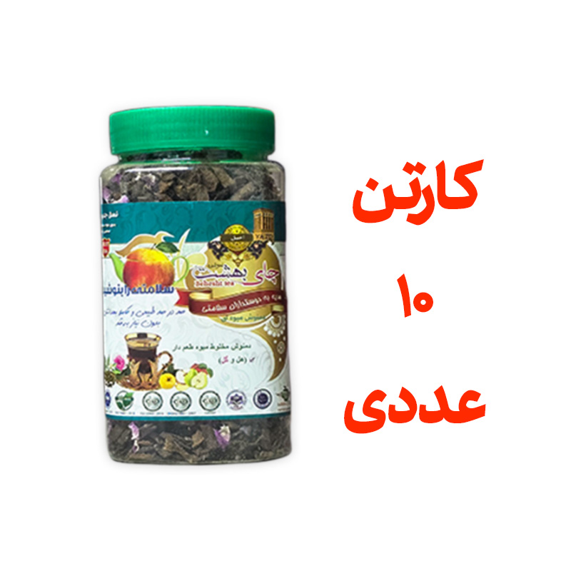 کارتن 10 عددی چای بهشت دمنوش میوه ای طعم هل و گل بسته بندی قوطی 170 گرمی