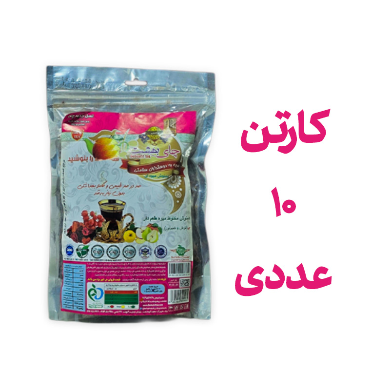 کارتن 10 عددی چای بهشت دمنوش میوه ای با طعم ترش و شیرین بسته بندی پاکت 200 گرم