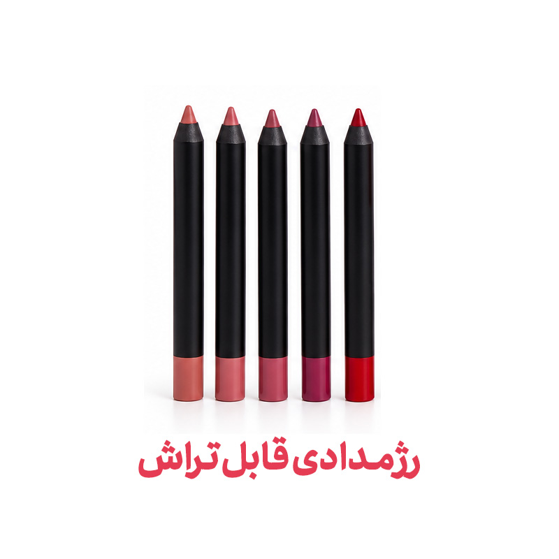 رژ مدادی قابل تراش در 14 رنگ مختلف در پک های 30 تایی