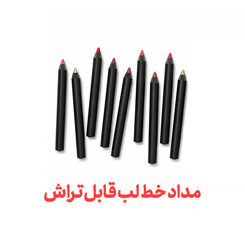 مداد خط لب قابل تراش در 15 رنگ مختلف در پک های 30 تایی