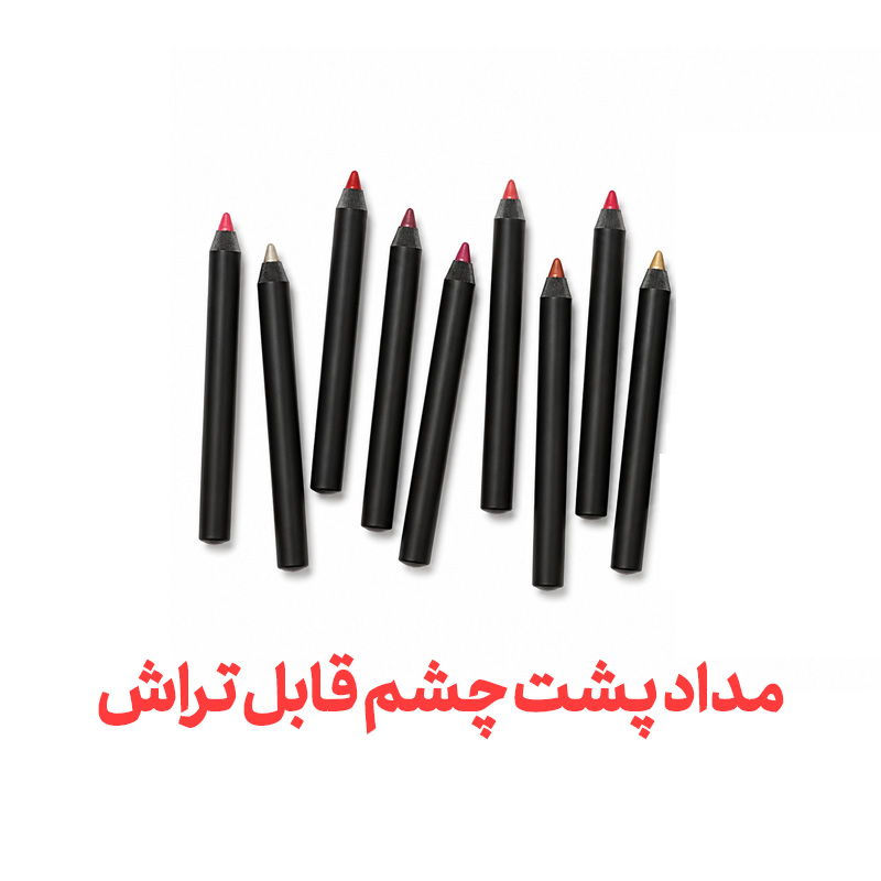 مداد پشت چشم قابل تراش در 5 رنگ مختلف در پک های 30 تایی