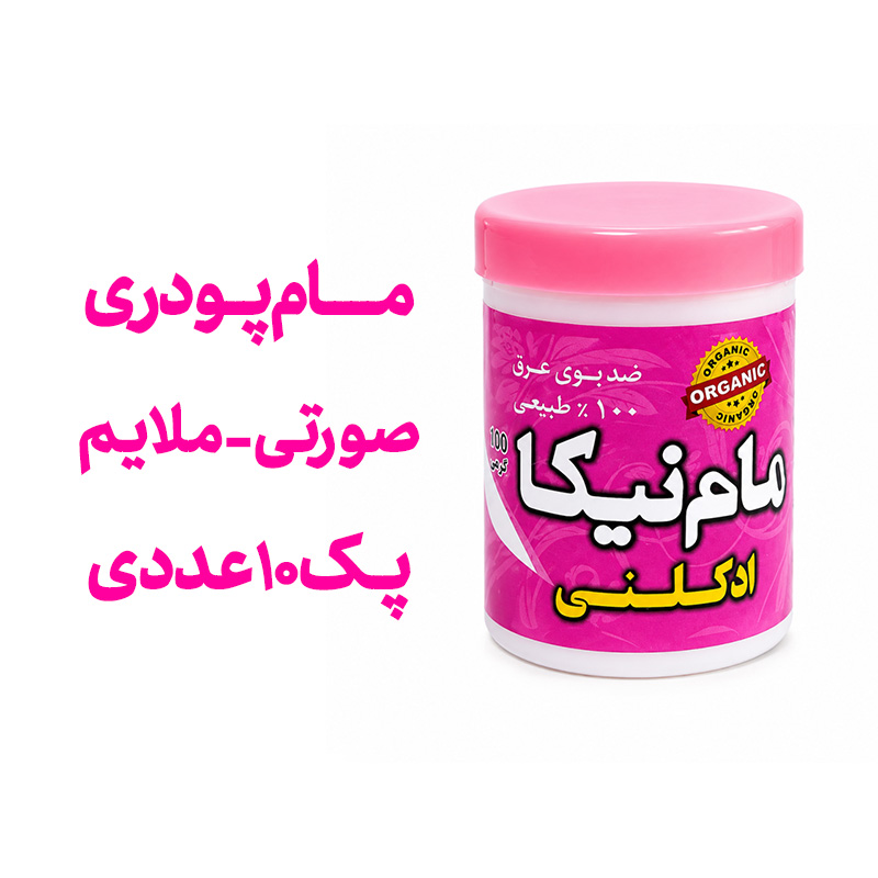 مام پودری ادکلنی صوتی نیکا در طبع و رایحه ملایم و خنک پک 10 عددی