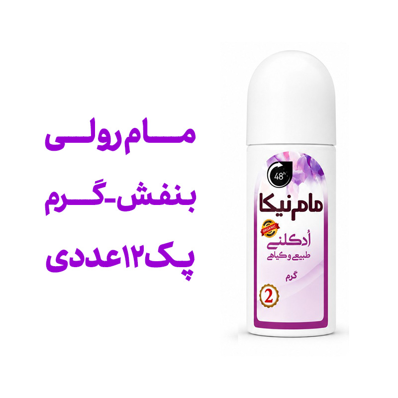 مام رولی بنفش نیکا با رایحه ادکلنی گرم پک 12عددی