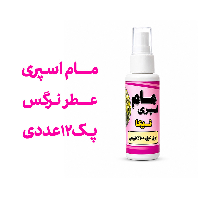 مام اسپری نیکا با رایحه ی آرامبخش عطر نرگس  پک 12عددی