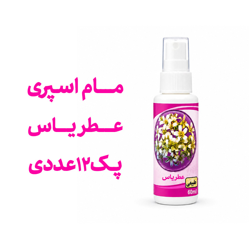 مام اسپری نیکا با رایحه ی آرامبخش عطر یاس پک 12عددی