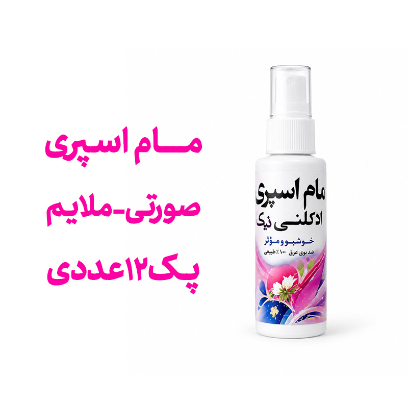 مام اسپری صورتی نیکا با رایحه ی ادکلنی ملایم  پک 12عددی