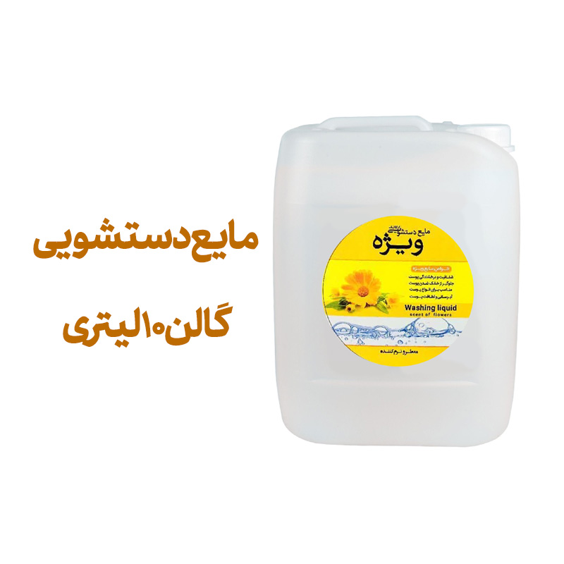 مایع دستشویی 10 لیتری
