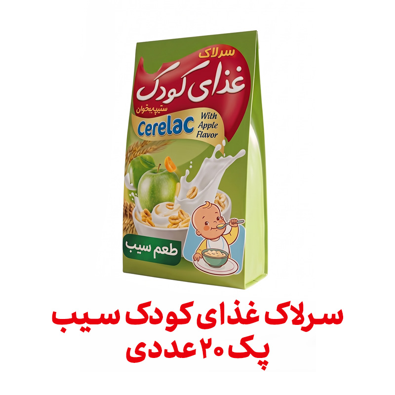 سرلاک غذای کودک سیب فراسودمند 150 گرمی با ظرف در پک 20 عددی