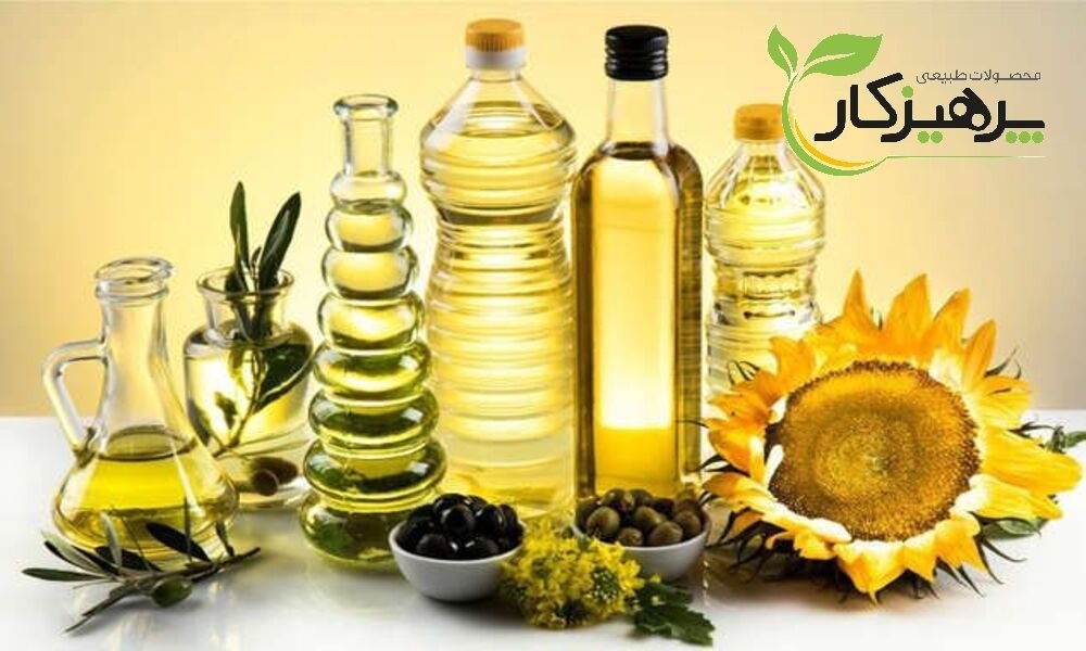 انواع روغن های خوراکی خواص + کاربرد + تفاوت آن‌ها