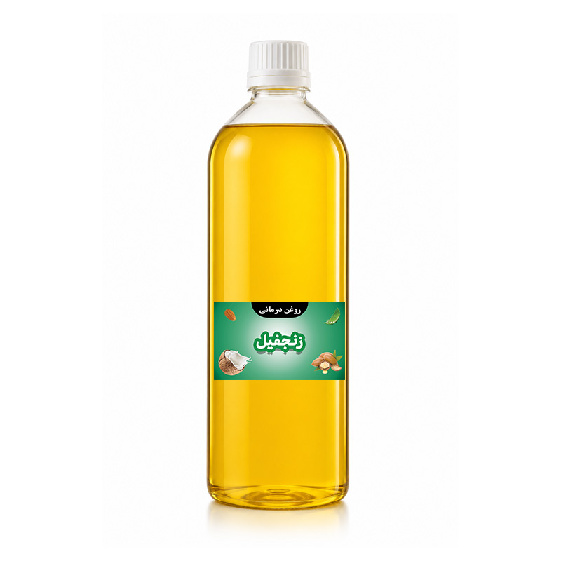 روغن درمانی زنجفیل یک لیتر