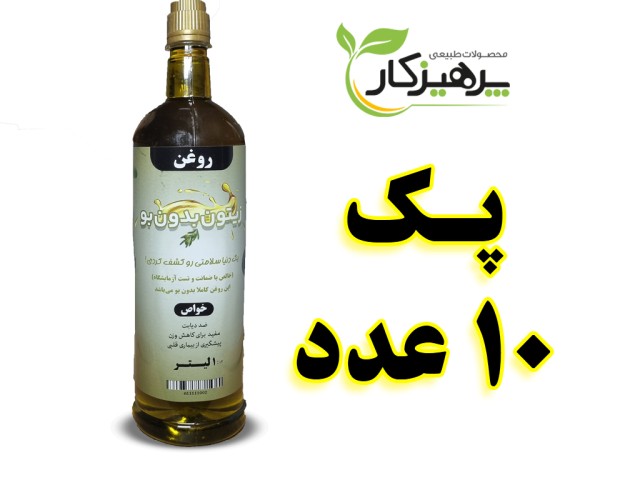 پک 10 عددی روغن زیتون بدون بو -ظرف یک لیتر