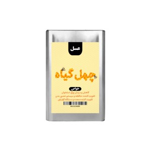 عسل چهل گیاه اعلا حلبی