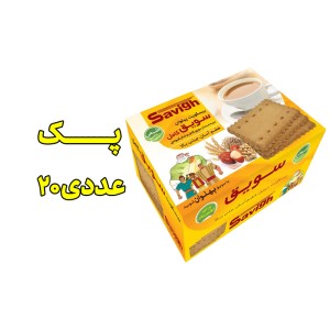 بیسکوییت سویق کامل پک 20 عددی
